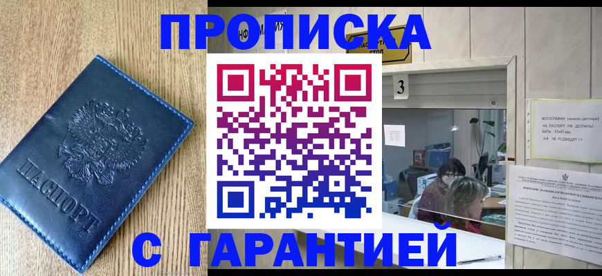 временная регистрация госуслуги в Апрелевке