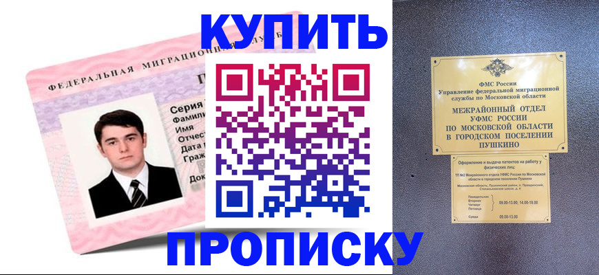 временная регистрация госуслуги в Апрелевке