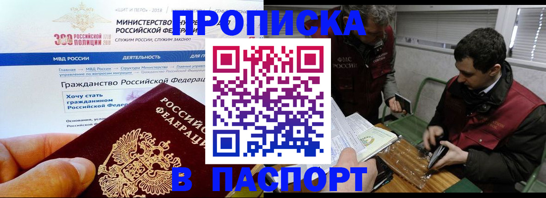 прописка от собственника в Апрелевке