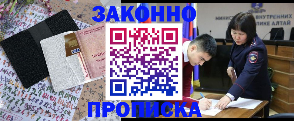 прописка для школы в Апрелевке